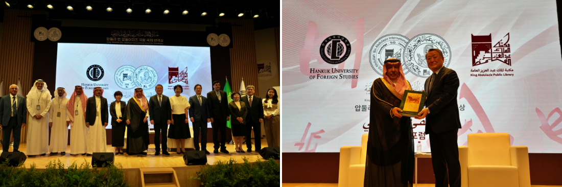 한국외대, ‘제11회 킹 압둘라 빈 압둘아지즈 세계 번역상 시상식’ 공동 개최 대표이미지
