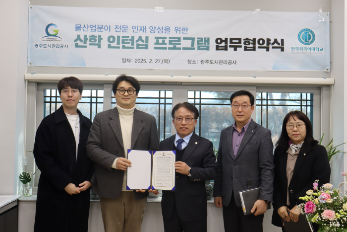 환경학과-광주도시관리공사, 산학협력 인턴십 프로그램 업무협약(MOU) 체결 대표이미지