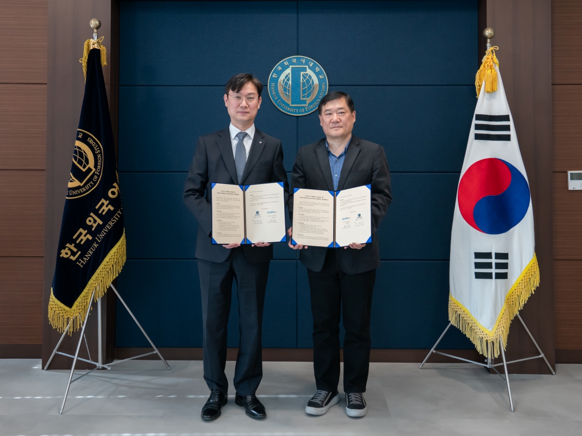한국외대, 에코프로비엠과 2차전지소재 맞춤형 인재 양성 업무협약 체결 이미지