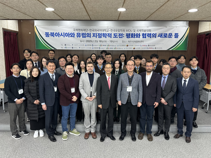 EU연구소 인문사회연구사업단, 제6회 ‘EU Youth Forum’ 개최 대표이미지
