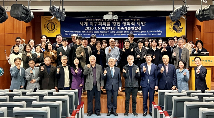 중남미연구소 HK+사업단, 『세계 지구회의를 향한 창의적 제안: 2030 UN 아젠다와 지속가능한 발전』 학술대회 성료 대표이미지
