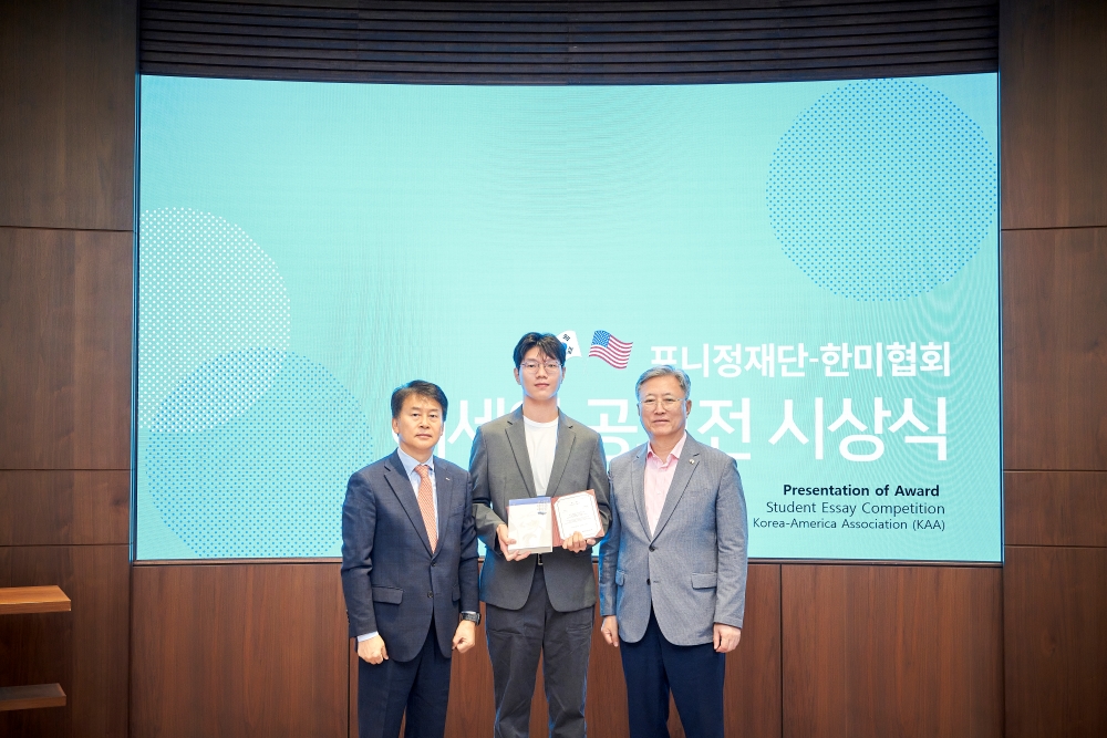 국제관계연구회, 제4회 대학생 에세이 공모전 대상·장려상 수상 이미지