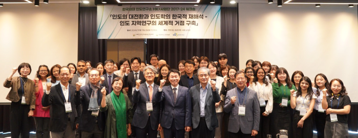 한국외대 인도연구소, ‘인도의 대전환 인도학의 한국적 재해석’ 워크숍 개최 대표이미지